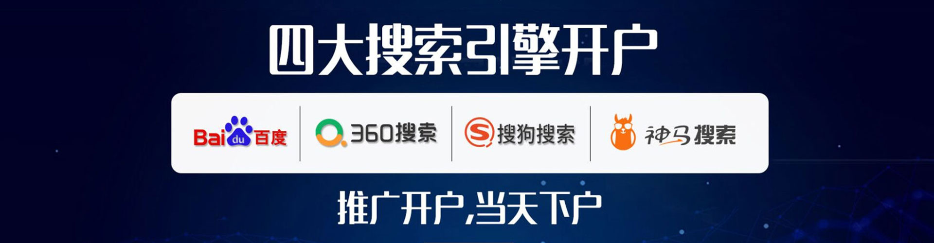澄城竞价开户